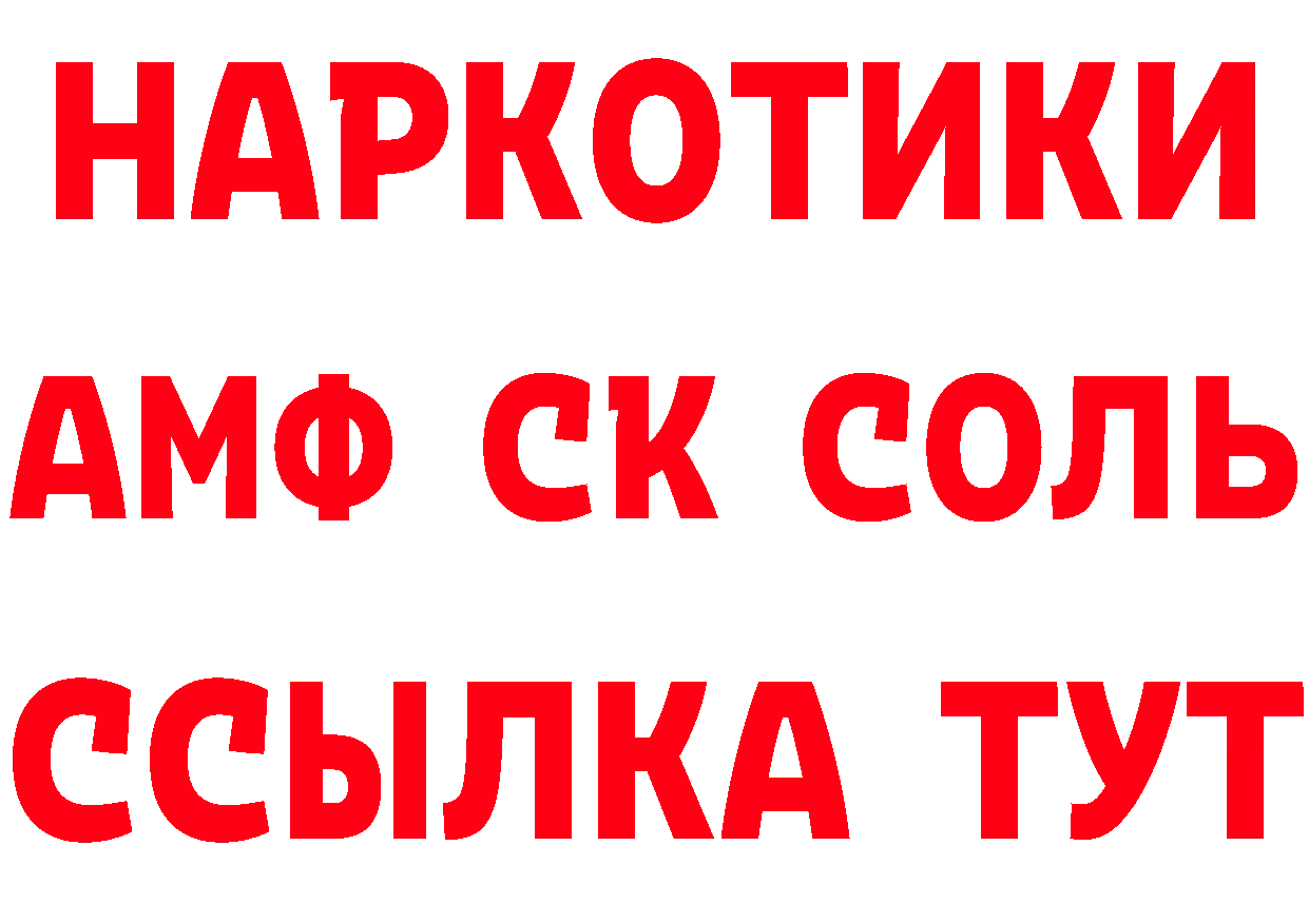 Метамфетамин Methamphetamine онион мориарти гидра Сафоново